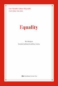 平等(英文版) 平等(英文版)