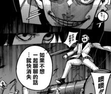 納基[《東京食屍鬼》人物]