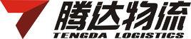 河南騰達物流有限公司 河南騰達物流有限公司