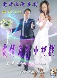 愛的天堂 愛的天堂