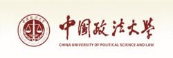 鄧小平同志為中國政法大學題寫的校名