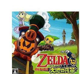 塞爾達傳說大地的汽笛