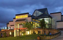 黃山軒轅國際大酒店 黃山軒轅國際大酒店