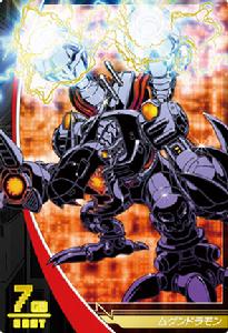 無限龍獸[《數碼暴龍》系列中登場的虛構生物]