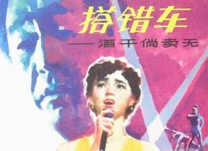 《酒干倘賣無》 《酒干倘賣無》