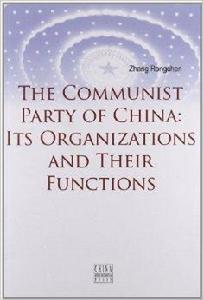 中國共產黨的組織與機制 中國共產黨的組織與機制