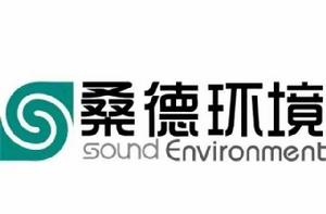 啟迪桑德環境資源股份有限公司