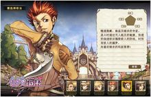 《仙境物語》遊戲截圖