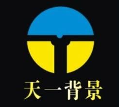 長沙天一背景 長沙天一背景