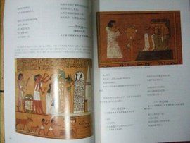埃及亡靈書