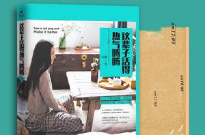 這輩子活得熱氣騰騰