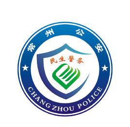 民生警務 民生警務