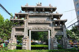 七世同居坊 七世同居坊