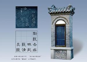 秦始皇封禪泰山