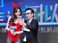 水咲蘿拉參加小辣椒Player發布會合影