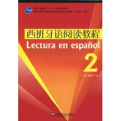 西班牙語閱讀教程 西班牙語閱讀教程