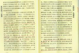 尋根認祖:高 尋根認祖:高