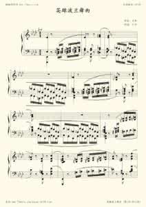 降A大調英雄波蘭舞曲 降A大調英雄波蘭舞曲