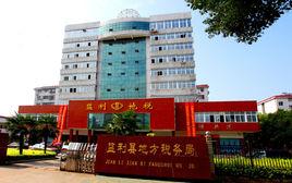 監利縣地方稅務局 監利縣地方稅務局