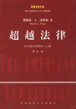 《超越法律》 《超越法律》