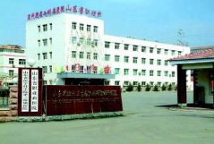 山東省職業病醫院 山東省職業病醫院