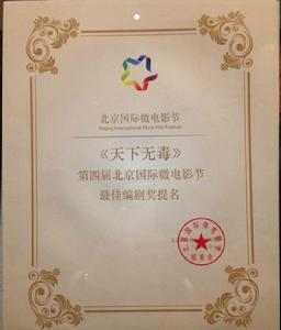 王統[中國新銳導演]