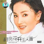 易秒英專輯圖冊