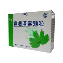 鼻咽清毒顆粒 鼻咽清毒顆粒