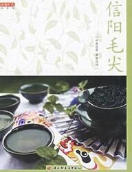 信陽毛尖——品茶館