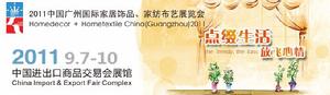2011廣州家居飾品展