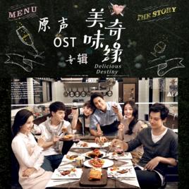 我們的甜 我們的甜