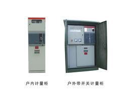 高壓計量 高壓計量