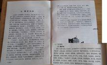 《華東旅遊指南》1983版、《江西國土資源》1990版介紹贛菜