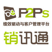 P2PS銷訊通