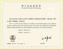 學士後證書