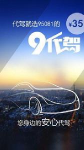 95081代駕寶 95081代駕寶