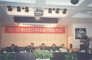 紅河哈尼族彝族自治州發展計畫委員會