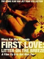 《初纏戀後的二人世界》