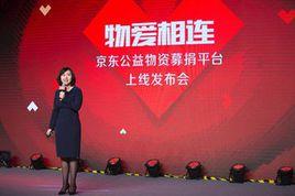 京東公益物資募捐平台 京東公益物資募捐平台