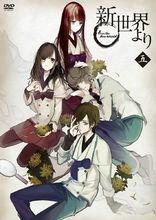 來自新世界[A-1 Pictures製作的電視動畫]