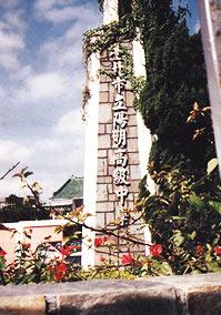 台北市立陽明高中