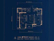 紫薇&middot;萬科大都會戶型圖