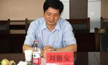 劉德安[吉林舒蘭市通用機械有限責任公司技術部長]