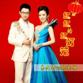 紅紅的紅燈籠 紅紅的紅燈籠