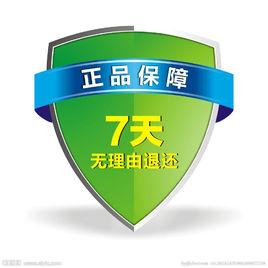 正品保障 正品保障