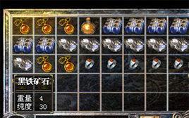 黑鐵礦石 黑鐵礦石