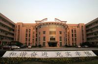 建平世紀中學 建平世紀中學