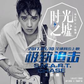 時光之墟 時光之墟