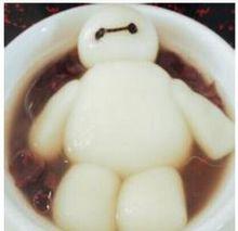 大白湯圓