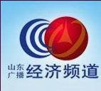 山東電台經濟頻道 山東電台經濟頻道